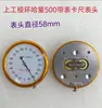 Shanggongchengliang Jingjiang Dayang Cabezal para Calibrador de Dial Accesorios Indicador 0.02 Modelo Universal 0.01mm