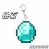 Llavero Periférico de Minecraft Tótem a Prueba de Muerte de MC Espada de Diamante Manzana Dorada Encantada Colgante para Bolsa de Estudiante Juguete Pequeño