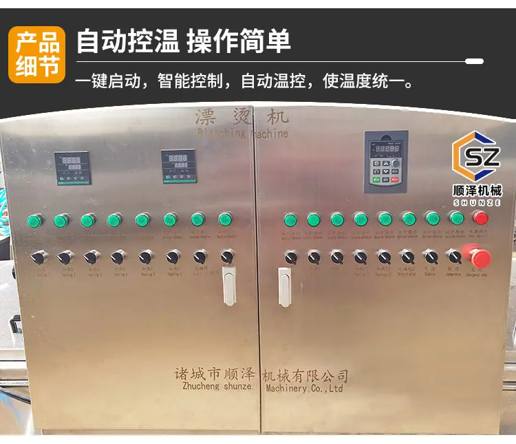 顺泽-漂烫机_07.jpg
