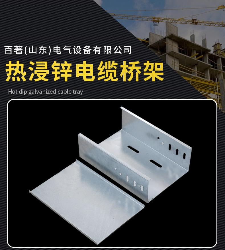 热浸锌桥架_02.png