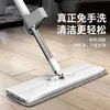 Mop Preguiçoso Mãos Livres Mop Doméstico de Aço Inoxidável Sem Necessidade de Curvar Plano 36cm Mop Esfregão de Uso Duplo Úmido e Seco