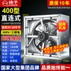 Ventilador de succión Yangzi de accionamiento directo industrial para ventilación en fábricas, granjas y cocinas, con protección contra la lluvia