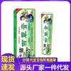 Mayorista del Fabricante Huoxiantang Miao Fang Crema Baicao 20g para Entrega