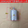Accesorios de movimiento de bomba de aire para coche motor de cilindro boquilla de aire medidor de aire manguera de aire accesorios de bomba de aire para coche 19 cilindros 12V