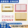Sitio de Construcción de Barandilla de Protección de Foso Base Móvil de Sichuan Soporte para Sitio de Construcción Barandilla de Seguridad para Sitio de Construcción Valla de Advertencia de Seguridad Barandilla Temporal de Piso de Construcción