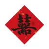 Nossa Família Tem Boas Notícias: Adesivos Autoadesivos com o Caractere Chinês para Casamentos, Adesivos Quadrados, Adesivos para Selar Caixas de Presente, Mini Adesivos Personalizados