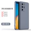 Funda de silicona esmerilada para Huawei Mate40Pro, Huawei P60, Huawei Nova8, Huawei Glory 30, Huawei 6se, Huawei Honor 50E, Huawei Honor 7A, Huawei Honor 8A, Huawei Honor 8X, Huawei Honor 8X, Huawei Honor 8A ...