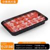 Caja Desechable de Material PP para Rollo de Res, Rollo de Cordero, Rebanadas de Cordero, Engrosada, Fresca, Caja de Embalaje, Fondo Negro, Caja de Embalaje de Plástico