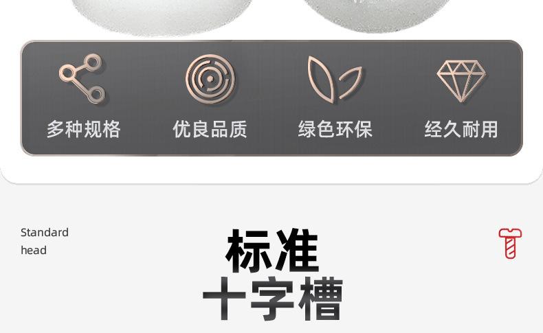 塑料十字圆头螺丝_03_04.jpg