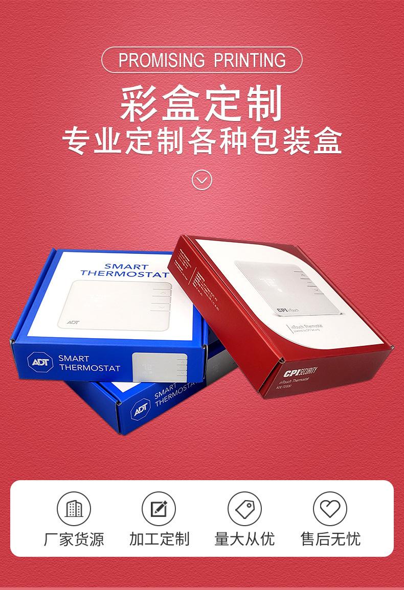 彩盒-飞机盒详情_01