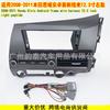 Aplicável a 08-11 Honda Civio Handa Civio Painel Frontal de Navegação Android Moldura de Montagem Moldura da Tampa Chicote de Alimentação