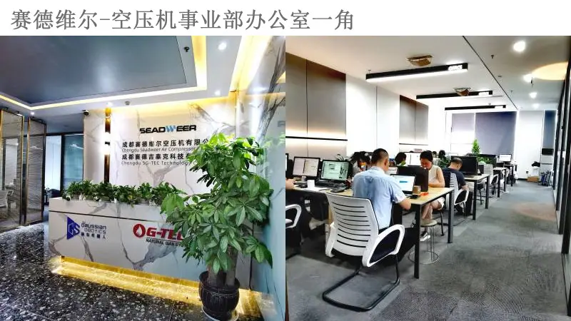 办公室一角