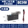 Válvula Solenoide Mini de Alta Frecuencia de 10 mm de Dos Posiciones y Tres Vías Disco Vibratorio de Vacío Válvula Neumática Mini Pequeña Cabezal Piloto 24V