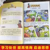 Lectura Divertida de Cómics: Wang Yangming - Edición Ilustrada para Niños - una Colección Completa de Cómics sobre la Integración del Conocimiento y la Acción - Explorando a Wang Yangming a través de Cómics