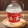 Taza Espesa para Boba de 360ml para Prosperidad y Riqueza, Fresa Mango Calibre 95 Taza con Forma de U para Cupcake con Tapa, Taza Gordita