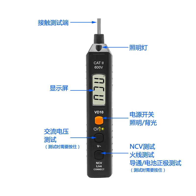 2 VD10产品细节图中文