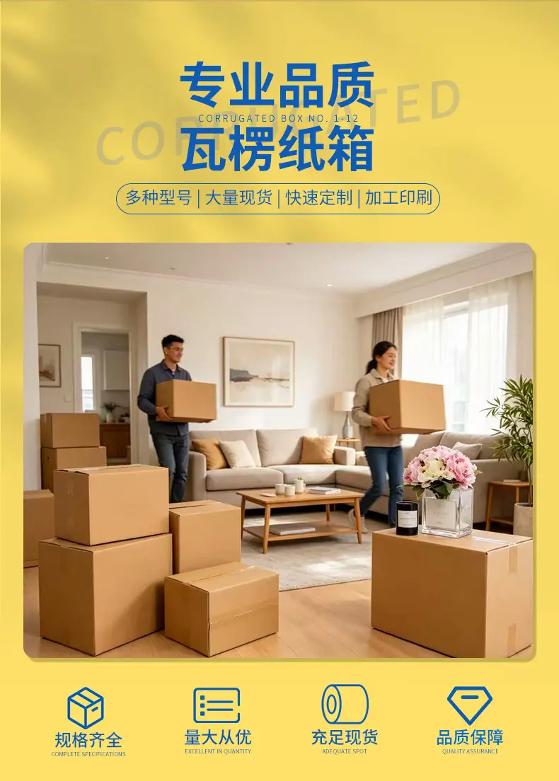 东泓搬家箱详情_04.jpg