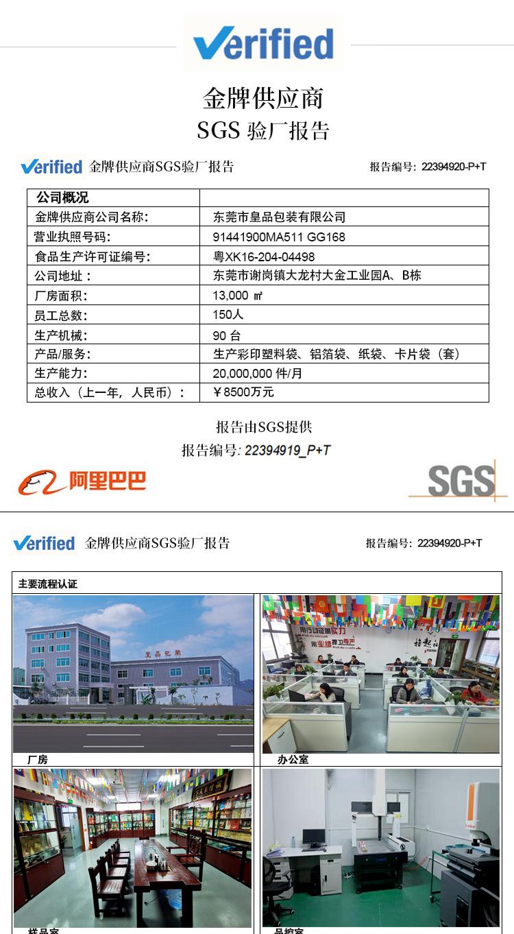 工厂详情页_02.jpg