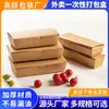 Venta al por mayor desde la fábrica de origen: Cajas Engrosadas para Hamburguesas, Cajas Desechables de Papel Kraft para Bocadillos Fritos