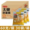 Fideos Picantes para Hot Pot, Fideos Instantáneos para Hot Pot, Ingredientes Comerciales No Fritos, Caja Completa al por Mayor, Envío Gratis, Fideos Especiales para Abrir un Negocio