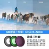 Adecuado para Dji Nano Set de Filtros Nd8/16/32/64 Reductor de Luz Cámara Deportiva Accesorios de Filtro Suave Negro Cpl