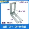 Peça de Conexão para Fachada Cortina de Aço Angular Ampliada e Espessada Suspensão Seca 50/40 Suporte Angular Galvanizado Anti-Corrosão Soldagem de Madeira Suporte de Canto Reto em L