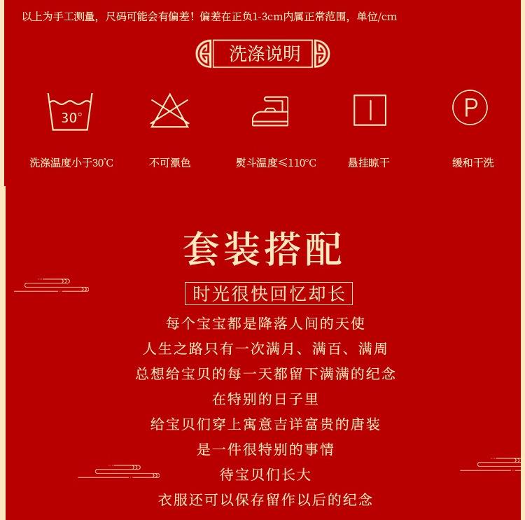 抓周服