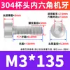Perno de Acero Inoxidable 304 con Cabeza Cilíndrica y Vaso, Tornillo Extendido de Cabeza Hexagonal, Tornillo de Cabeza Hexagonal M3M4M5M6