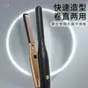 Pinza Plancha Rizadora de Cabello Lacio para Hombre Uso Dual Dormitorio Hogar Mini Rápida Segura Pequeña Pinza Rizo Esponjoso Transfronteriza