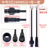 Conector de Alimentação Rápido à Prova d'Água Macho e Fêmea para Conexão Indústria Aeronáutica Conector de Fio para LED Externo Conector de 2-8 Pinos