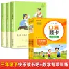 Clube de Leitura Feliz do Segundo Semestre da Terceira Série: Livros de Leitura Extracurricular para Alunos do Ensino Fundamental - Fábulas Chinesas Antigas (Três Anos)