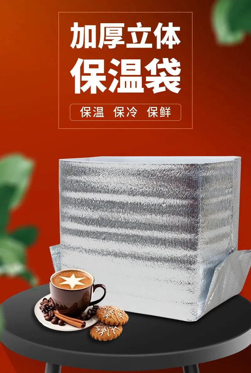 保温袋_01.jpg