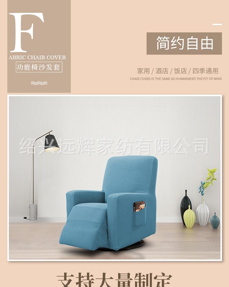 芝华仕格纹沙发套_01.jpg
