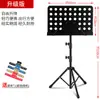 Atril de Música Plegable Ajustable de Diámetro de Tubo Engrosado para Guitarra, Violín, Guzheng, Erhu y Atril para Partituras de Piano