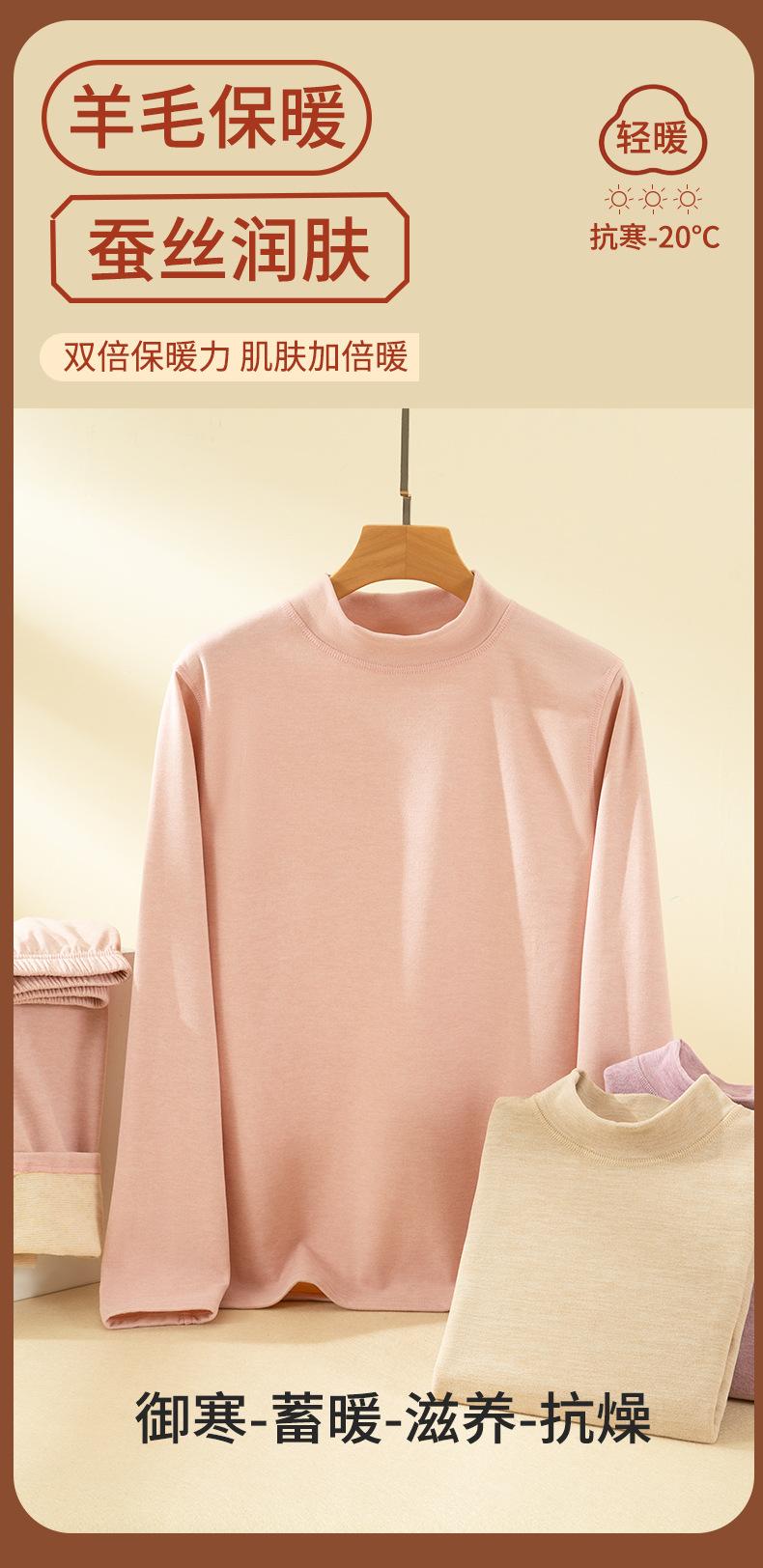 女士中领羊毛蚕丝详情页4_01.jpg