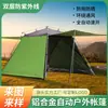 Toldo plegable para exteriores, toldo de tienda de campaña, playa, para pasar la noche, anti-mosquitos, doble capa, anti-ultravioleta, aleación de aluminio, toldo automático