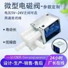 Válvula solenoide de dos posiciones y dos vías personalizada al por mayor, microválvula solenoide de CC, válvula de descompresión para extractor de leche, válvula de escape