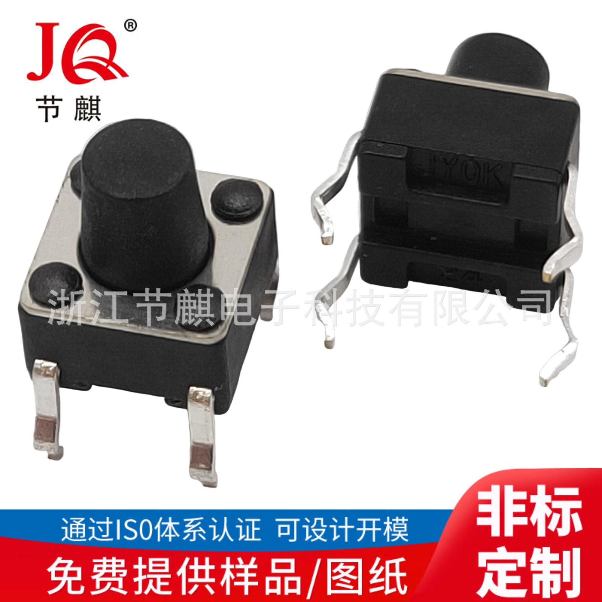 JQ-TS-D001-4 (1)(1)