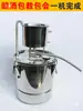 Equipamento para fabricação caseira de cerveja, máquina de fabricação de cerveja, destilação Pure Dew, bebidas alcoólicas, vinho de grãos, bebidas destiladas caseiras, máquina multifuncional em aço inoxidável 304