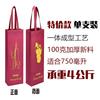 Bolsa Tote para Vinho em Tecido Não Tecido Espesso, Bolsa para Embalagem de Presente de Vinho Tinto, Personalizável com Impressão