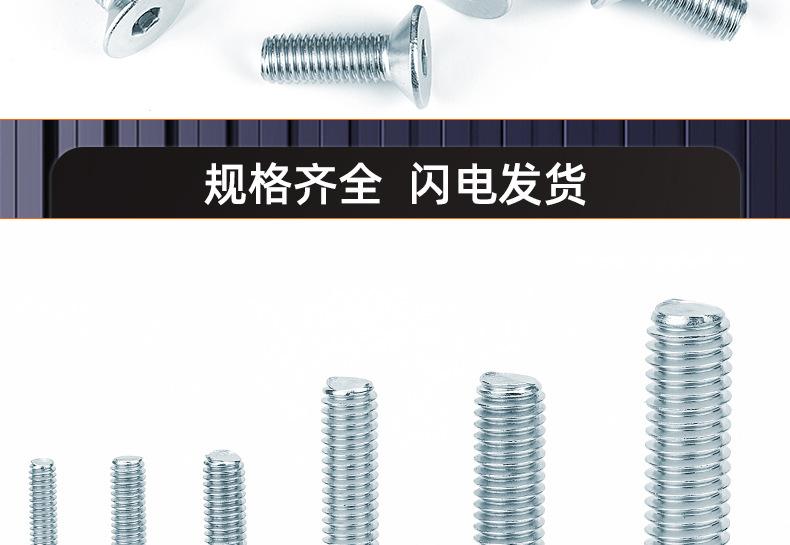 10.9级镀蓝白锌沉头内六角螺丝_03_17.jpg