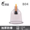 Máquina de ventosas al vacío baoyi tipo B de una sola lata a granel por ventosas de medicina tradicional china más pistola de bomba de lata marca de mercado universal