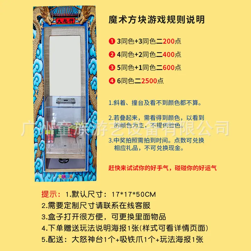 大怒神 (2)