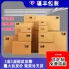 Tamanho em Estoque 3-12 Caixas de Entrega Expressa, Caixas Taobao Extra Resistentes, Caixas Postais, Caixas de Embalagem para Atacado e Varejo, Caixas de Embalagem para E-commerce