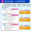 Classe de Melhoria de Excelência Acadêmica Quatro Estrelas Outono 2026 para Séries 1-6 do Ensino Fundamental, Primeiro Semestre, Chinês, Matemática, Inglês, Editora de Educação Popular