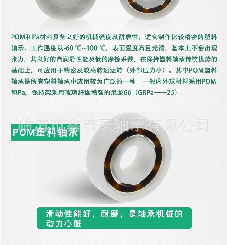 塑料轴承详情2.jpg