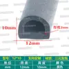 Tira de sellado adhesiva tipo D hueca de EPDM, tira de sellado a prueba de polvo y anticolisión de caucho espumado para puertas de gabinetes