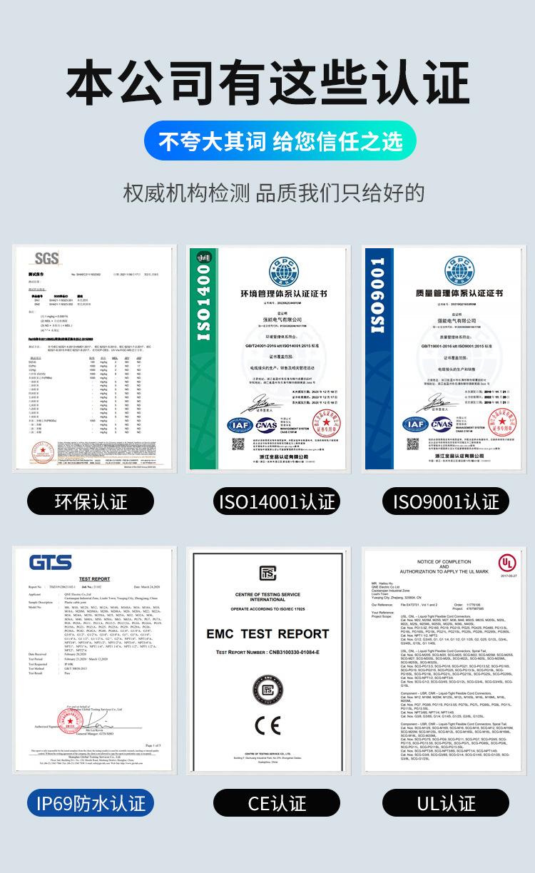 304不锈钢电缆接头详情页_10