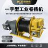 Cabrestante Eléctrico Pequeño, Tipo Recto Compacto, Polipasto Industrial de Transmisión de Tres Etapas, Personalizable
