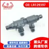 Venta al por mayor de fábrica Adecuado para Defender L663 Range Rover L405 Calentador Válvula de Agua de Cinco Vías Termostato Lr129397
